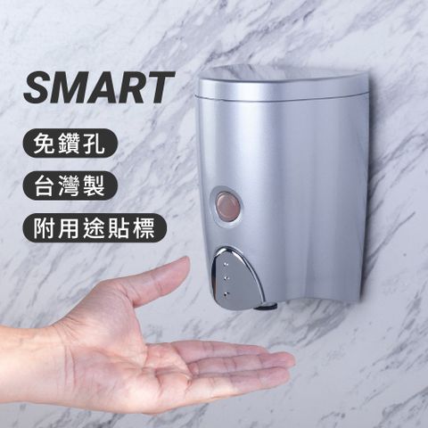 Homepluz 單孔流線壁掛式給皂機/洗手乳按壓罐 580ml-霧面銀