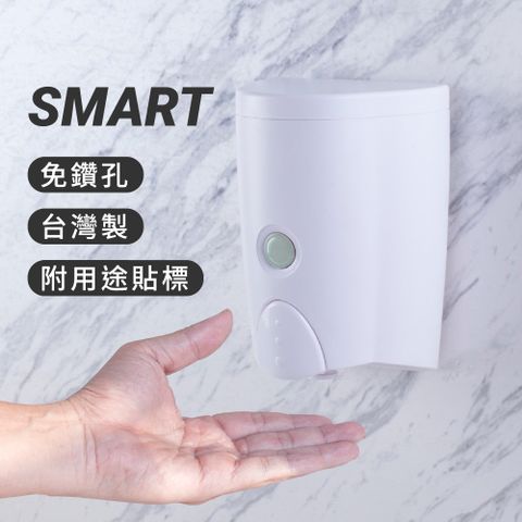 Homepluz 單孔流線壁掛式給皂機/洗手乳按壓罐 580ml-優雅白