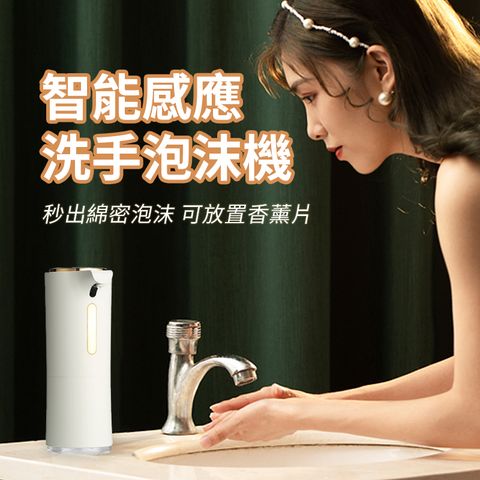 OMG 智能紅外線感應泡沫給皂機 USB充電式洗手機 皂液器 D-23 白色