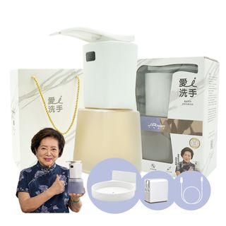 J-POWER 杰強    愛洗手自動給皂機禮盒套裝(主機＋補充瓶１入＋壁掛支架＋充電轉接頭)