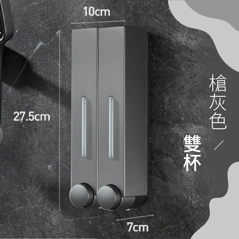  【免打孔 長方形給皂機-雙杯】皂液器 給皂器 壁掛給皂機 洗手機 洗手乳瓶 浴室給皂機 洗髮精 沐浴乳 洗手液 壁掛式給皂機