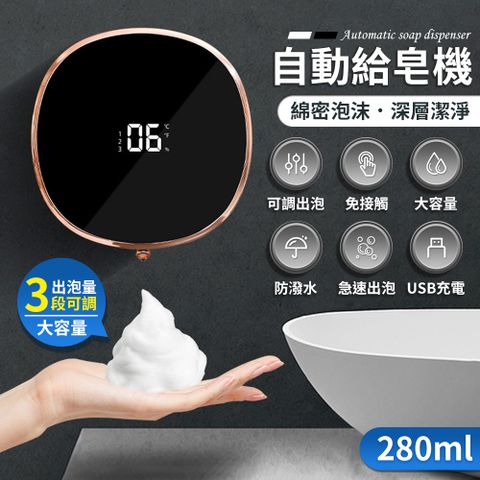 【選物優品】顏值首選 感應式自動給皂機 USB充電可壁掛泡沫洗手機