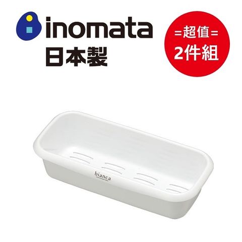 inomata 日本製bianca浴廁小物收納盤 超值兩件組