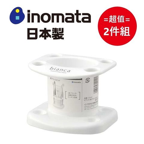 日本製【INOMATA】bianca複合牙刷架 超值兩件組