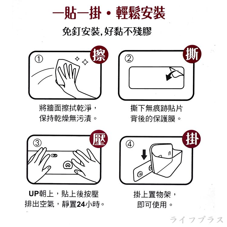 一品川流 【UdiLife】hold掛 / 無痕貼 可瀝水小款置物架-1組