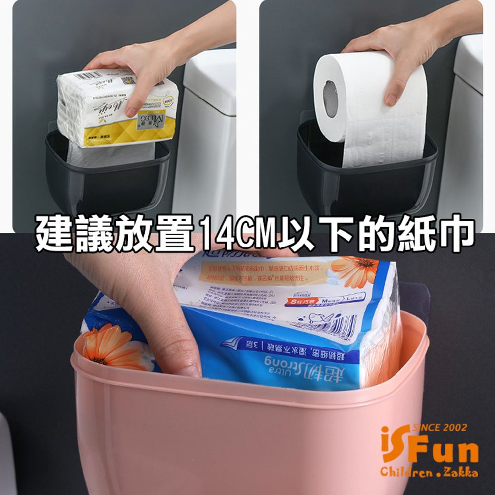 iSFun 衛浴收納防水置物面紙收納盒/小號黑