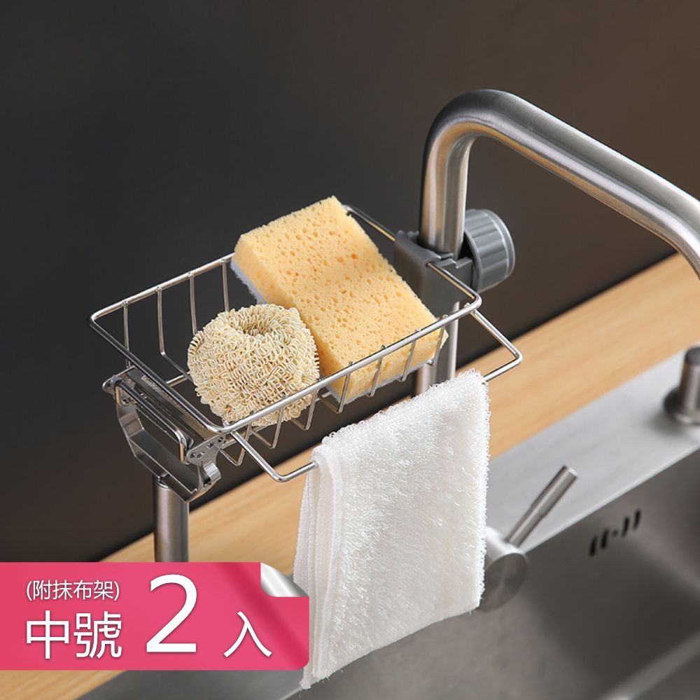  【茉家】快速組裝日式不鏽鋼瀝水置物架-中號附抹布架2入