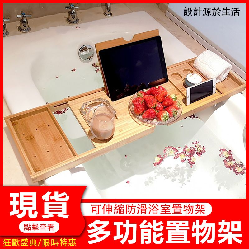  泡澡神器 伸縮浴缸架 歐式多功能泡澡架 輕奢泡澡桶支架 新款竹制浴缸置物架