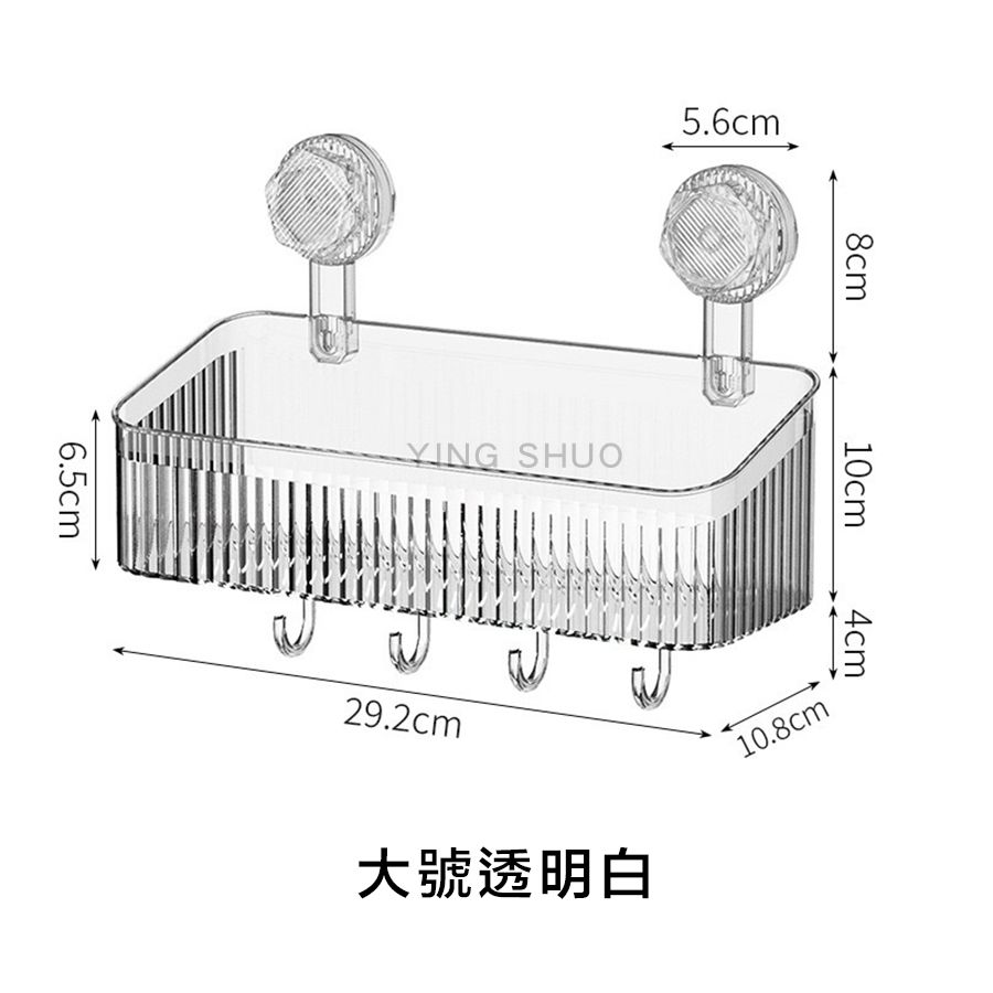  原價$1099活動限時降 免打孔 吸盤式置物架 廚房衛浴收納 帶掛鉤