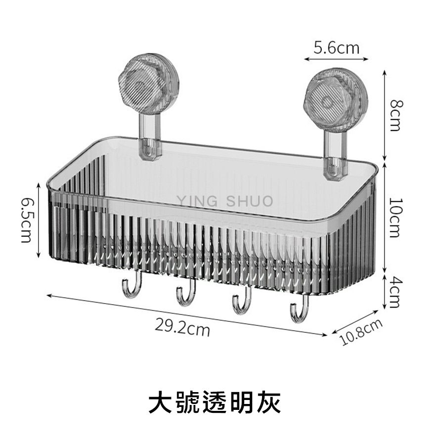  原價$1099活動限時降 免打孔 吸盤式置物架 廚房衛浴收納 帶掛鉤