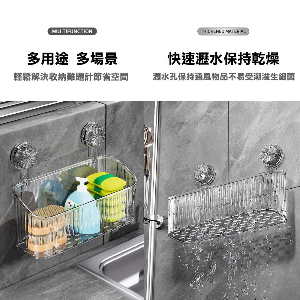 MULTIFUNCTIONTHICKENED MATERIAL多用途 多場景快速瀝水保持乾燥輕鬆解決收納難題計節省空間瀝水孔保持通風物品不易受潮滋生細菌