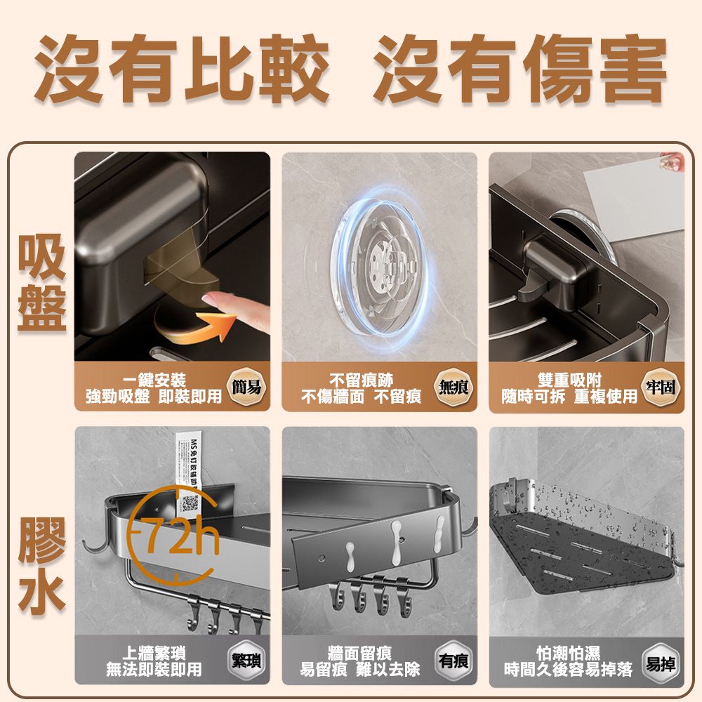  吸盤置物架 浴室 三角架 四方架