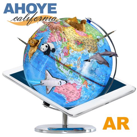 【Ahoye】AR互動式地球儀 學習玩具 (支援iPad、Android)