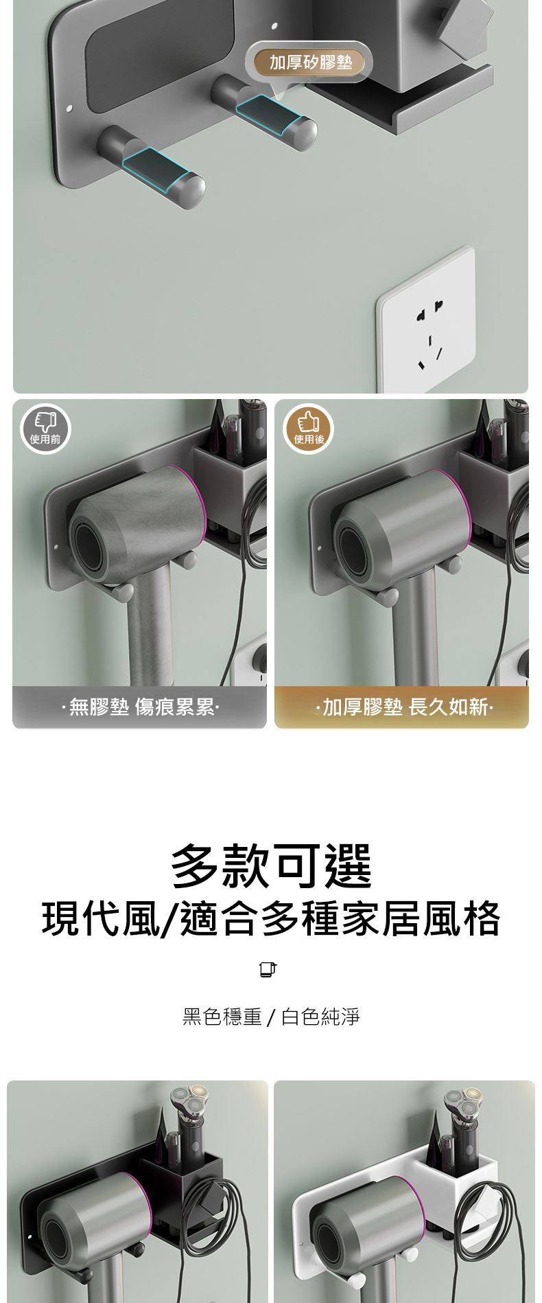 加厚矽膠墊使用前使用後·無膠墊 傷痕累累··加厚膠墊 長久如新多款可選現代風/適合多種家居風格黑色穩重/白色純淨