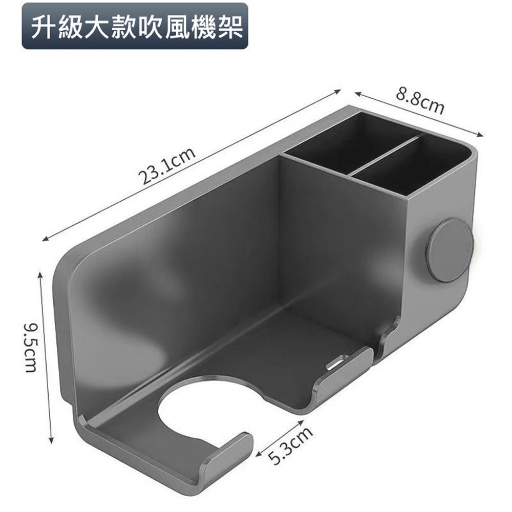  壁掛收納吹風機架-大號槍灰色 (適用Dyson戴森) 無痕貼固定