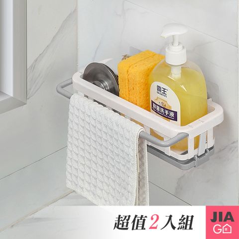 JIAGO 瀝水置物籃伸縮毛巾架-2入組