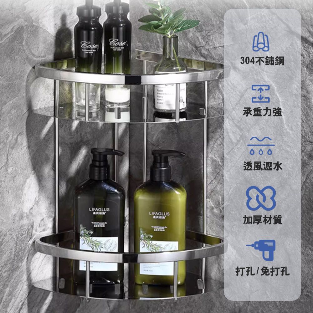 G+居家 304不鏽鋼鏡面雙層角落型掛架-轉角架/角落架/廚房瓶罐架/組屋無痕瀝水架/免打孔層架/免鑽孔衛浴架