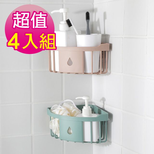 G+居家 4組無痕貼三角收納籃(活動式角落瀝水籃轉角架/角落架/儲物架/瓶罐架)