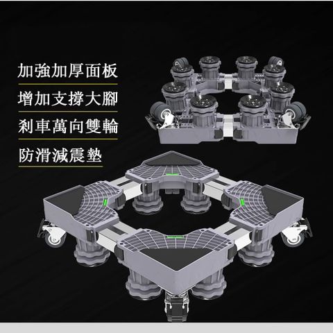 8腳8輪洗衣機底座支架適用西門子松下滾筒專用通用移動萬向輪墊高腳架子洗衣機增高墊洗衣機置物架