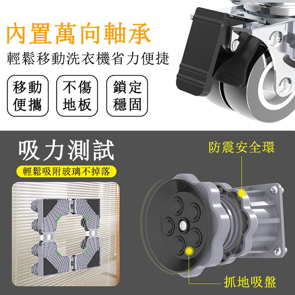  中藝_洗衣機底座 波輪滾筒通用托架 洗衣機墊高架 移動萬向輪墊高支架 防震底座 冰箱腳架 雙管8腳+4雙輪