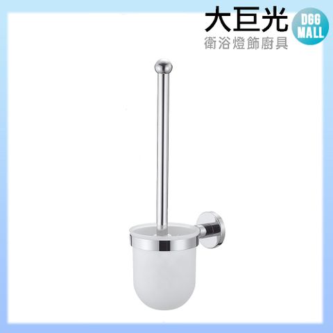 【大巨光】D-3309 銅亮面 馬桶刷架