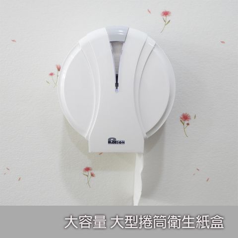 壁掛式大容量捲筒衛生紙盒 白色