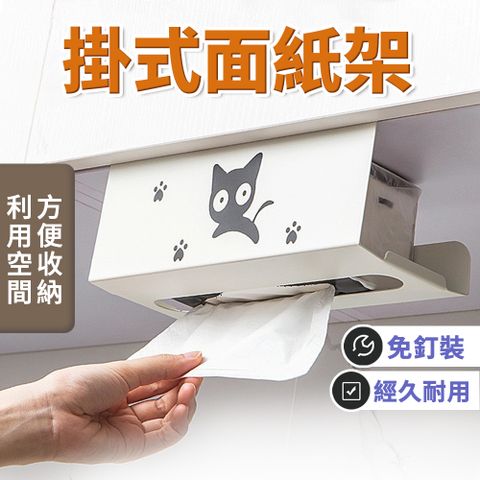 【旬日嚴選】廚房紙巾架 紙巾架 面紙收納盒 面紙架 高品質碳鋼材質