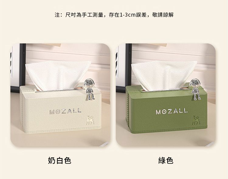 注:尺吋為手工測量,存在1-3cm誤差,敬請諒解MOZALLMOZALL奶白色綠色