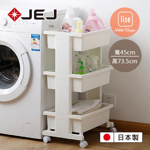 JEJ 日本 LISE MOBILE WAGON組立式置物推車