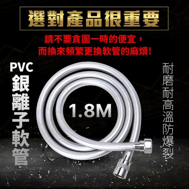  PVC銀離子軟管1.8M 五層加厚防爆蓮蓬頭軟管 花灑淋浴軟管 黃銅管