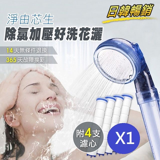  小魚嚴選三段可調式省水增壓蓮蓬頭(附濾心*4)1組