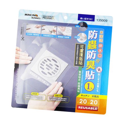 米諾諾排水口防蟲防臭貼