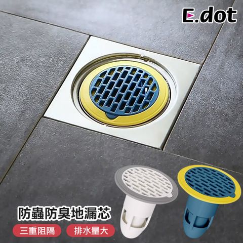 【E.dot】三重阻隔防臭防蟲地漏過濾矽膠芯