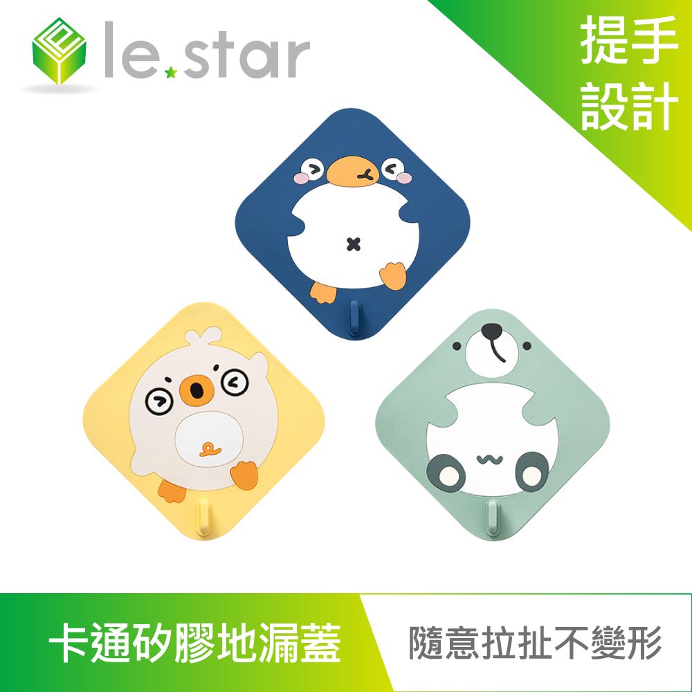 Lestar  yey卡通矽膠防蟲防臭水槽 地漏蓋