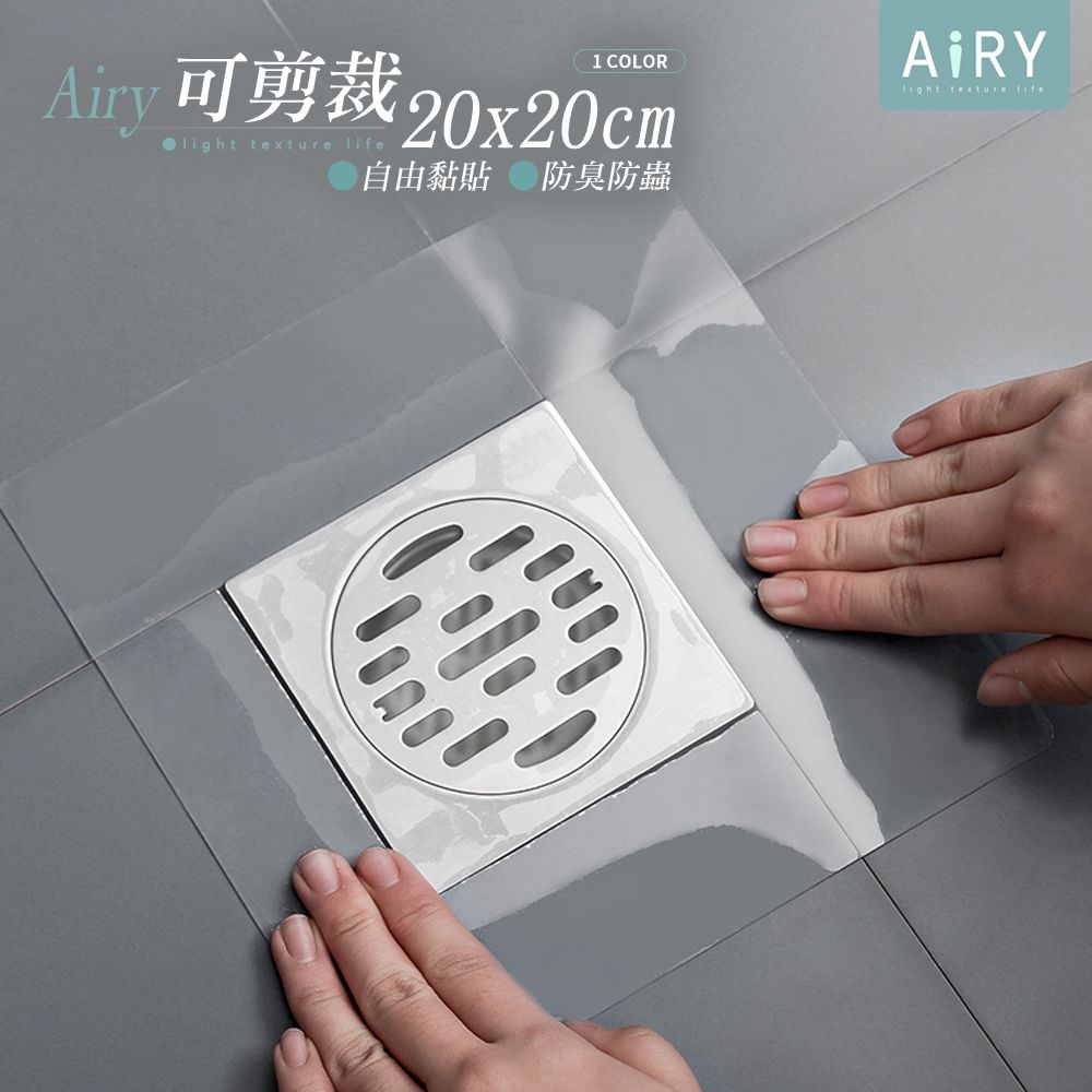 AIRY 密封防臭地漏貼 排水孔蓋