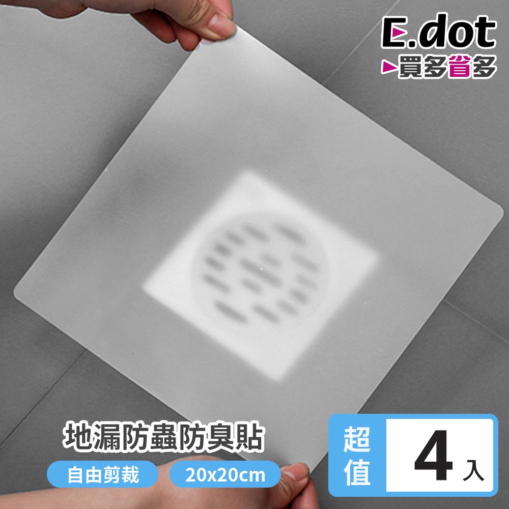 E.dot 超值4入組密封防臭地漏貼