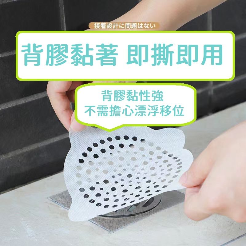  排水孔過濾網 日本嚴選 一次性地漏貼 毛髮過濾網 排水孔貼 大直徑15cm