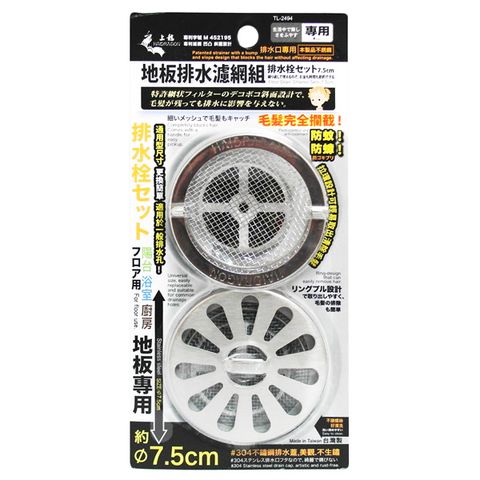 地板排水濾網組-7.5cm