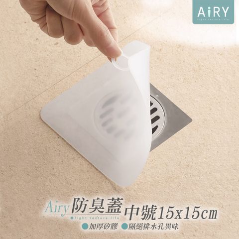 AIRY 排水孔矽膠密封防臭蓋-中號15cm