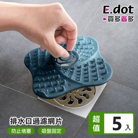 E.dot 浴室排水孔濾網防臭毛髮阻隔墊 -5入組