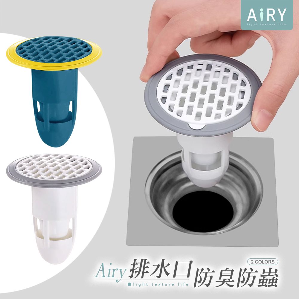 AIRY 防蟲防臭地漏矽膠芯 排水蓋