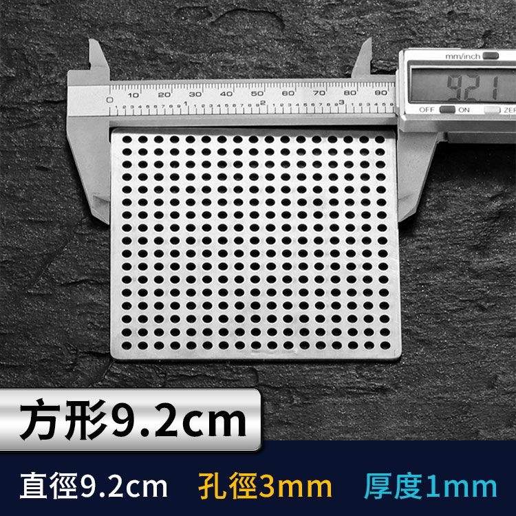  304不鏽鋼地漏網片 地漏蓋子 水槽蓋 排水口濾網(方9.2cm)