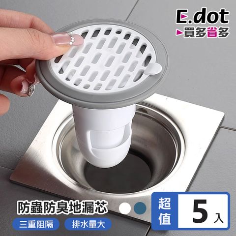 【E.dot】三重阻隔防臭防蟲地漏過濾矽膠芯 -5入組