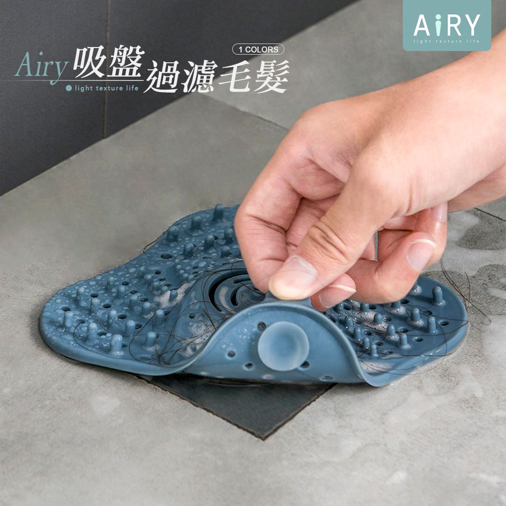 AIRY 排水口防堵過濾網片 排水孔蓋