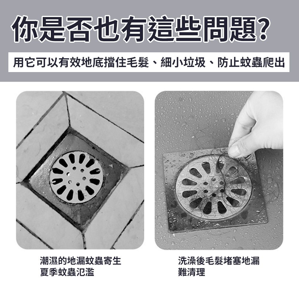 CS22 一次性廚房衛浴排水孔貼(30片/入)