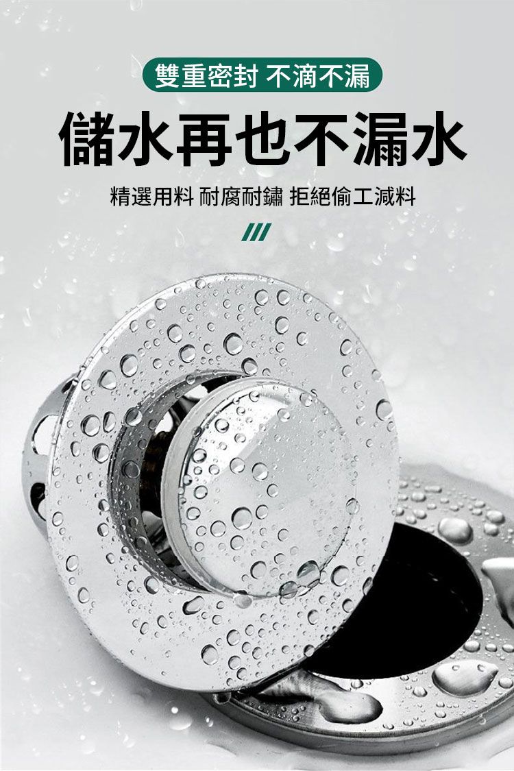 雙重密封 不滴不漏儲水再也不漏水精選用料 耐腐耐鏽 拒絕偷工減料