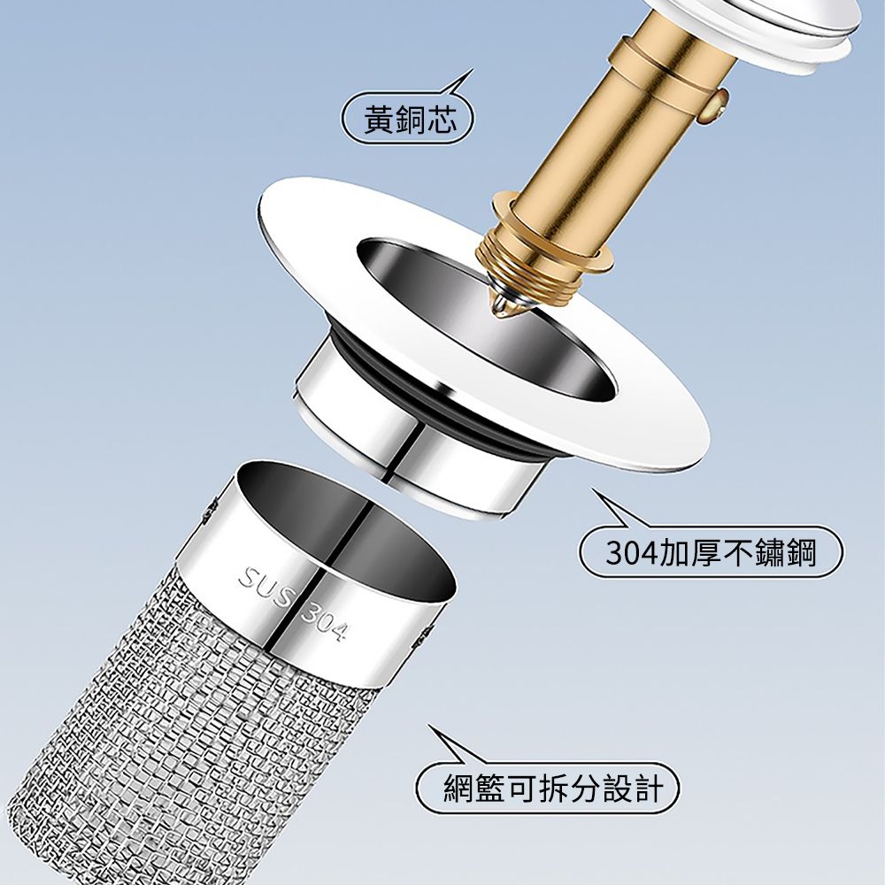 SUNLY  304不鏽鋼濾網彈跳銅芯 洗手台漏水塞 地漏堵臭器 堵水過濾器