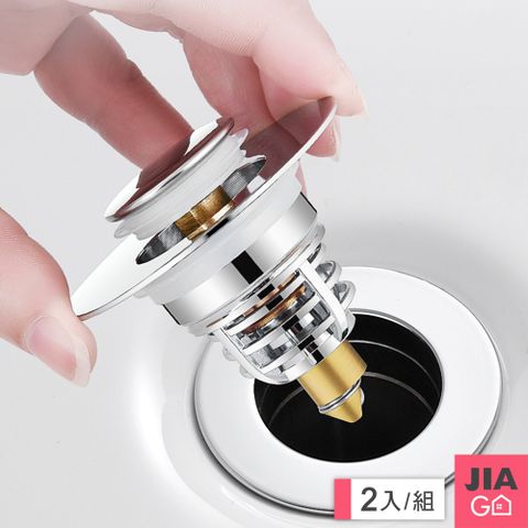 JIAGO 按壓彈跳洗臉盆堵水器 洗手台漏水塞 (2入組)