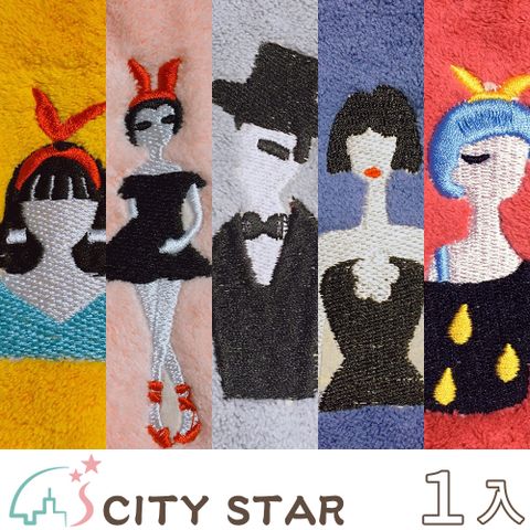 【CITY STAR】摩登雅痞珊瑚絨刺繡浴巾(5條/入)