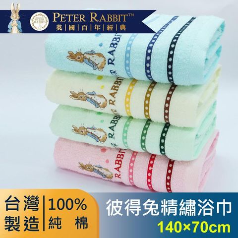 芽比 彼得兔精繡浴巾-PR-1252